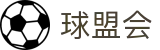 球盟会·qmh(中国)-官方网站